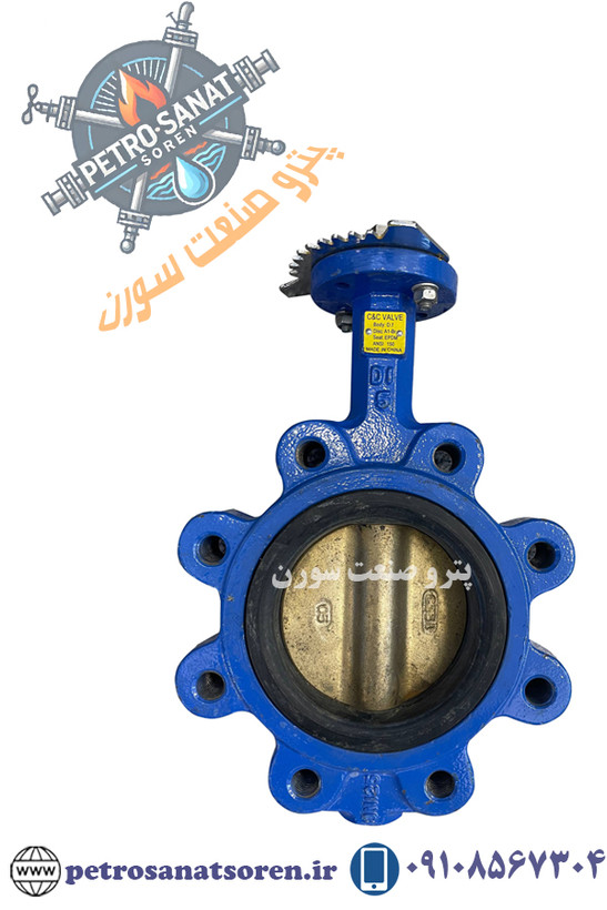 شیر پروانه ای ویفری لاگ 5 اینچ کلاس 150 C&C